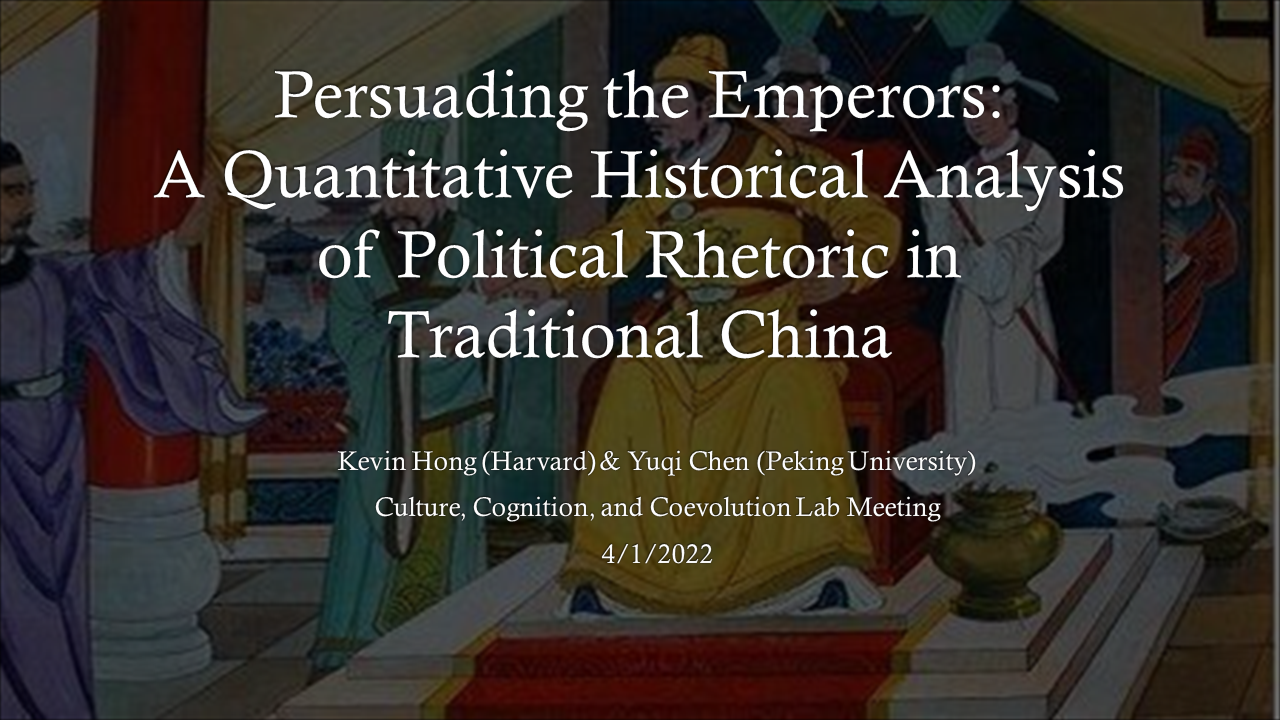 Persuading the Emperors: A Quantitative Historical Analysis of Political Rhetoric in Traditional China